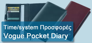 Προσφορές Time/system