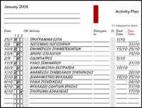 Το Φύλλο Μηνιαίου Προγραμματισμού Δραστηριοτήτων σας δίνει τη δυνατότητα να οργανώσετε τις εργασίες σας σύμφωνα με το μήνα στον οποίο θέλετε να τις ολοκληρώσετε.