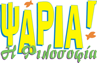 The FISH! Philosophy