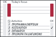 Η πολλαπλή χρησιμότητα της στήλης OK